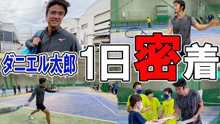 ダニエル太郎 quot1日密着quot in 大阪！ファン総勢64名と交流！好調の今シーズンも振り返る【テニス】 Tennis ATP Japanese tennis player Taro Daniel [upl. by Alidia]