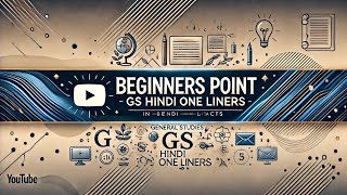 GS Hindi OneLiners Quick Facts for General Studies  day 6075 [upl. by Accber]