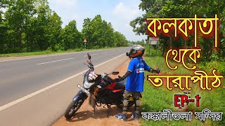 Kolkata to tarapith road trip tarapith kolkata roadtrip trip highway tranding shorts [upl. by Itoyj]