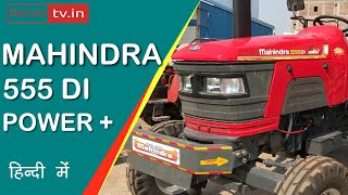 Mahindra 555 Di Power Plus 57 hp tractor specification and overview video by tractortv [upl. by Ahsaetan]