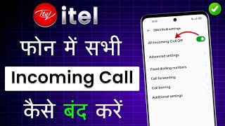 Itel Mobile Me Incoming Call Kaise Band Kare  Incoming Call Kaise Band Kare Itel Incoming Call Off [upl. by Landmeier]