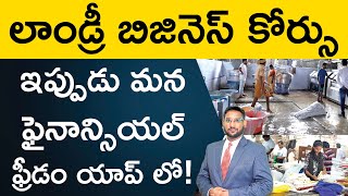 Laundry Business Course in Telugu  How to Start a Laundry Business  Financial Freedom App [upl. by Nyluqcaj628]