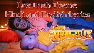 Shrimad Ramayan Luv Kush Full Theme Hindi and English Lyrics [upl. by Joycelin]