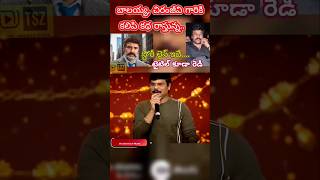 Boyapati comments on Chiranjeevi balakrishna multi Star movie [upl. by Saretta]