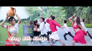 CHANG KOLA KHEHYE II OFFICIAL KAUBRU FULL MUSIC VIDEO II SANRAJ II KAKUMA II PARMITA II BISWANATH II [upl. by Mile701]