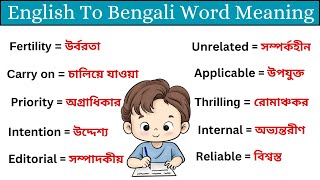 English To Bengali Word Meaning  Important Vocabulary  ExademicOfficial Exademic vocabulary [upl. by Bowerman]