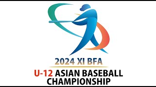 2024 U12 ASIAN BASEBALL CHAMPIONSHIP 1124 Matsuyama） [upl. by Dorotea]