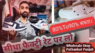 ll New Article ll सीधा फैक्ट्री रेट से भी सस्ता। Shoes ll Sneakers ll 6283002682 shorts youtube [upl. by Conners]