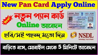 New Pan Card Apply Online  Pan Card Apply Online Bengali  Pan Card Apply Online  Pan Card By NSDL [upl. by Nonie196]