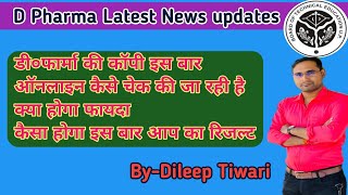 D Pharma Result 2024  UPBTEOnline copy check process in Diploma in Pharmacy [upl. by Venn596]