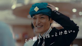 TISインテックグループテレビCM「その願い、ほっとけない。」篇（30秒） [upl. by Caitlin]