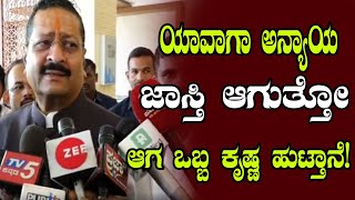 ಗಂಗಾಜಲದಿಂದ ಬಿಜೆಪಿ ಶುದ್ಧೀಕರಣ  Basangouda Patil Yatnal Speaks To Media  YOYO Kannada News [upl. by Leahcimrej]