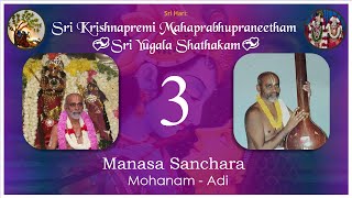 Yugala Shatakam 003  Manasa Sanchara  Mohanam  Adi [upl. by Anovahs92]