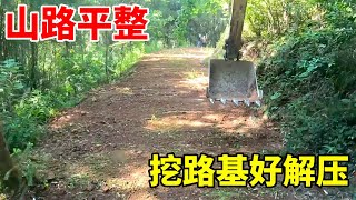 农村山路平整路基，太解压了 [upl. by Idurt]