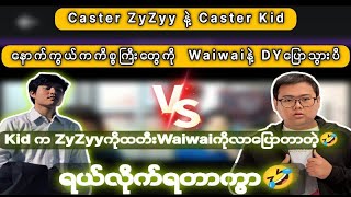 Caster ZyZyy နဲ့ Caster Kid နောက်ကွယ်ကကိစ္စကြီးတွေကို Waiwaiနဲ့ DYပြောသွားပီ [upl. by Aizatsana]