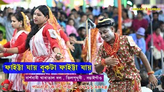 Faitta Jai Bukta Faitta Jai II Basbari Kharatal Dol II Live II Panbari Kali Puja  07112024 [upl. by Novoj]