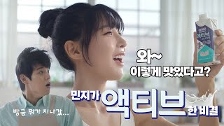 김민지 하면 스피드 스피드하면 하이뮨 액티브 🏃 [upl. by Saitam]