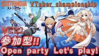 STRINOVA【JPEN】Night Grinding Open Party VTuber Championship【PR】125 7pm [upl. by Aihsyak680]