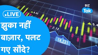 Share Market Live  Share Bazar झुका नहीं पलट गए सौदे BIZ BAZAR Final Bet BIZ Tak [upl. by Aelber696]