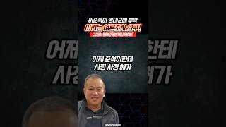 이준석이 명태균에 부탁 이기는 여론조사 요구 논란  김건희 명태균 공천개입 게이트 [upl. by Leyla]