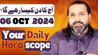 aaj ka din kaisa rahega  06 october 2024  horoscope for today  horoscope in urduy  aj ka din [upl. by Omrellig]