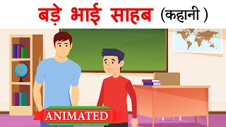 Bade Bhai Sahab Class 10  Summary  Explanation  Sparsh Chapter 10 [upl. by Atela794]