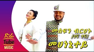 Ethiopia Mesfin Berhanu Gena Gena Mehanenity  NEW Tigrigna Music Video 2016 [upl. by Felt449]