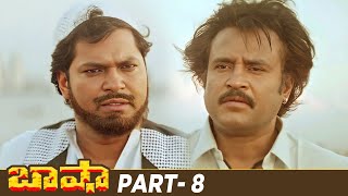 Basha Telugu Full Movie HD  Rajinikanth  Nagma  Raghuvaran  Deva  Part 8  Mango Videos [upl. by Lenoj435]