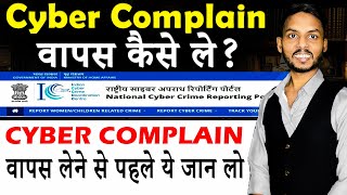 How to Withdraw Cyber Crime Complaint  Cyber complaint wapas kaise len  Cyber Crime Reporting [upl. by Cosimo546]