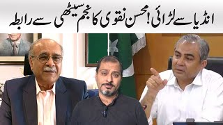 Mohsin Naqvi contacted Najam Sethi for dealing India [upl. by Doniv]