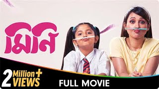 Mini  Bangla Full Movie  Eka Shukla Aishwarya Kumar [upl. by Zindman]