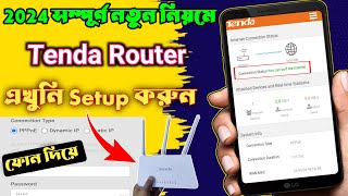 How To Tenda Router Setup  Tenda Router Setup Bangla  Tenda Router Setup Mobile Tutorial 2024 [upl. by Orelia140]