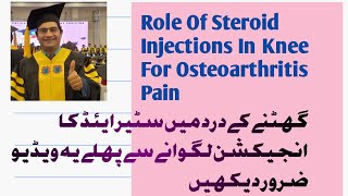 Efficacy Of Steroid Injection For Knee PainSteroids Side Effects  Knee Osteoarthritis [upl. by Leler960]