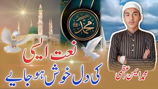 New Heart Touching Naat 2024 • Muhammad Ke Tarane • Mohammad Aiman Azmi • [upl. by Elsworth]