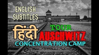 Auschwitz Tour  Hindi Narration with English Subtitles [upl. by Reffinej]