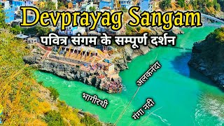 Devprayag Sangam Uttarakhand  Devprayag Tourist Places  देवप्रयाग संगम घाट devprayag sangam [upl. by Inoy]