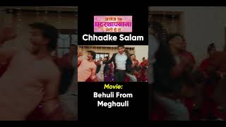 Chhadke Salam  BEHULI from MEGHAULI Nepali Movie Official Song  Swastima Khadka  Nischal Basnet [upl. by Aihsele948]