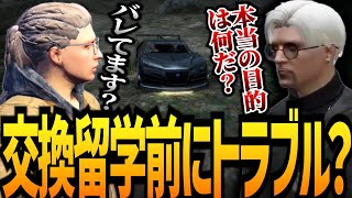 【ストグラ】MOZU交換留学の真意【GTA5】 [upl. by Phelps]