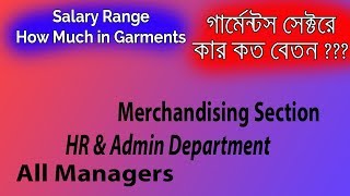 Salary  Average Salary of Garments  Episode 24 [upl. by Arahahs]