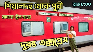 Sealdah Puri Duronto Express  Kolkata To Puri Full Train Journey  Puri Tour  Puri Duronto Express [upl. by Godderd]