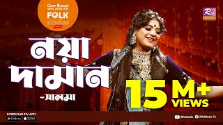 Noya Daman  নয়া দামান  Jk Majlish Feat Salma  Folk Station Season 3  Rtv Music [upl. by Engracia]