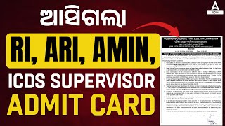 RI Admit Card 2024  RI ARI AMIN Admit Card 2024 Out [upl. by Alleras927]