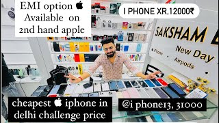 Cheapest I phone in Delhi EMI ON 2nd I phone  [upl. by Forster]