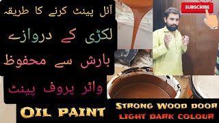 how to paint with oil paint  oil paint wooden door oil painting tutorial beginners  mix paint [upl. by Zachery]