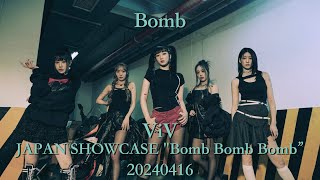 4K【ViV】 JAPAN SHOWCASE quotBomb Bomb Bombquot Bomb 20240416 [upl. by Niltiac]