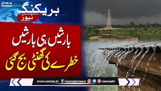 Heavy Rain Prediction By Met Office  Weather Update  SAMAA TV [upl. by Arden423]