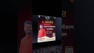 Register Now  Westernisation of India An Analysis  Prof Anugrah Nagaich  Hindi Samiti [upl. by Dene823]