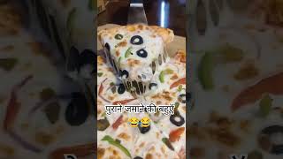 पुराने जमाने की बहुएं 😂😂 Pizza 🍕🍕 comedy funny jokes shortsviral viralvideos fun [upl. by Roxine]