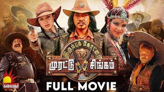 Comedy Blockbuster Movie  Irumbu Kottai Murattu Singam Full Movie  Raghava Lawrence  Rai Lakshmi [upl. by Wilmette369]