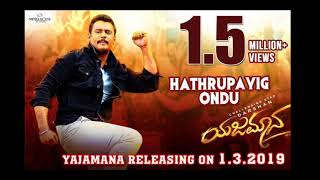 Yajamana  Hathrupayig Ondu Video Song  Darshan  V Harikishna [upl. by Llekcm]